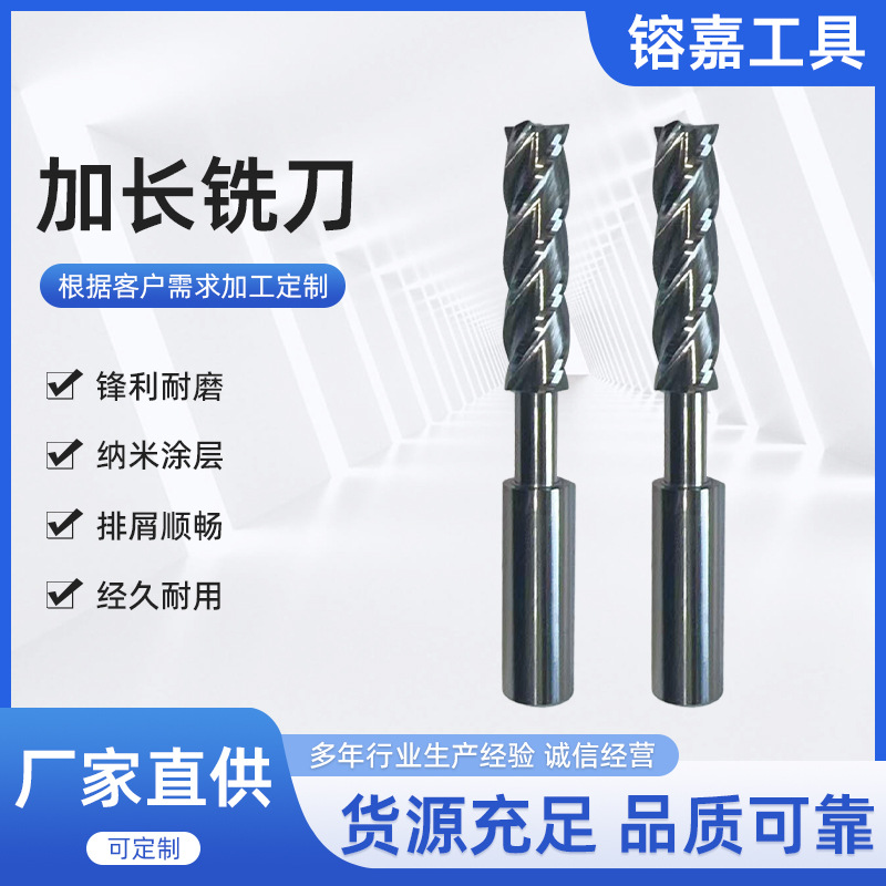 厂家直供加长铣刀多棱齿刀硬木电路板碳纤维切割数控雕刻刀具