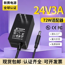 手机充电器;适配器;电源适配器