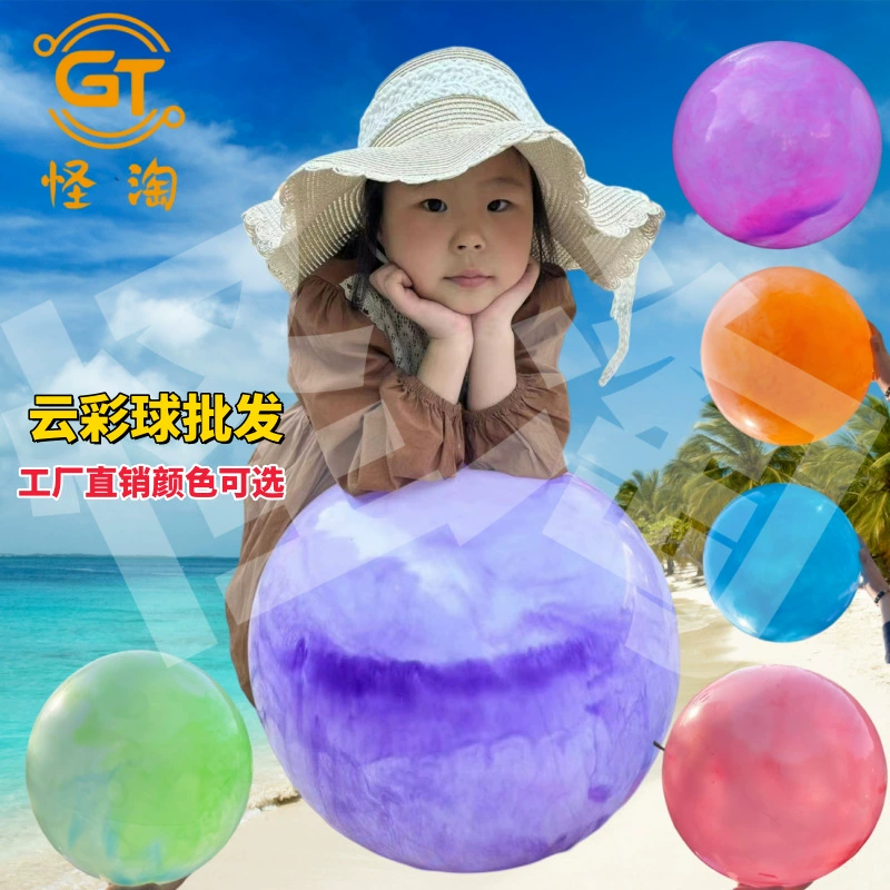Детский большой кожаный мяч Cloud Ball, надувная игрушка оптом, ПВХ мяч для уличных ларьков, популярный пляжный мяч