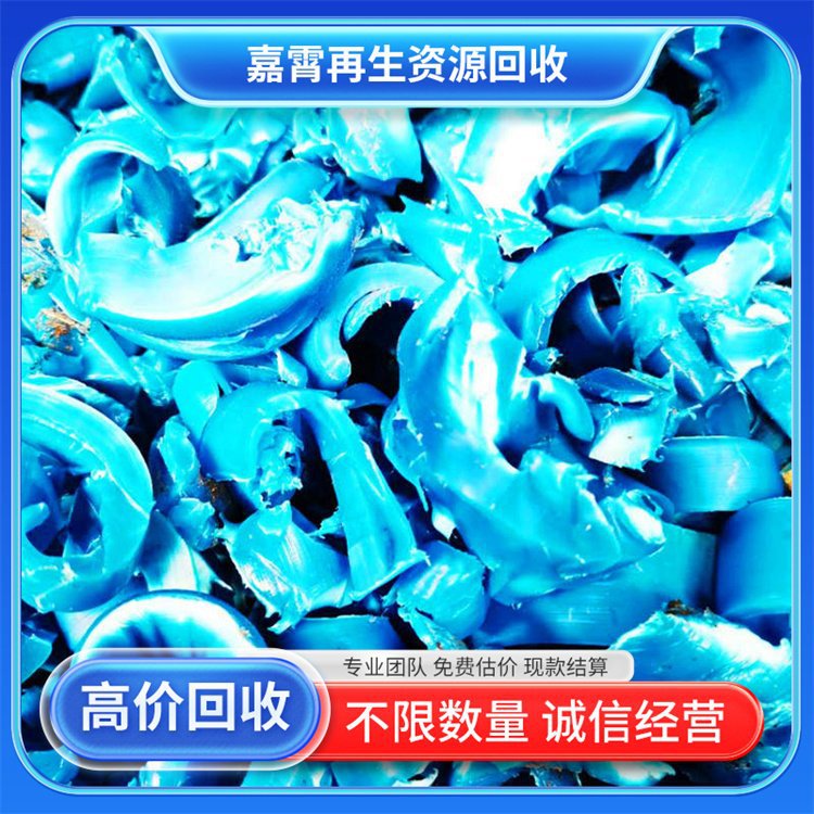 嘉霄 回收废旧塑料 批量 收购PMMA工业废料水口料