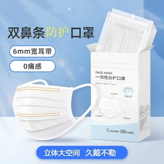 口罩一次性不勒耳朵双鼻梁条口罩超大空间99级熔喷0.6泡泡纱耳带