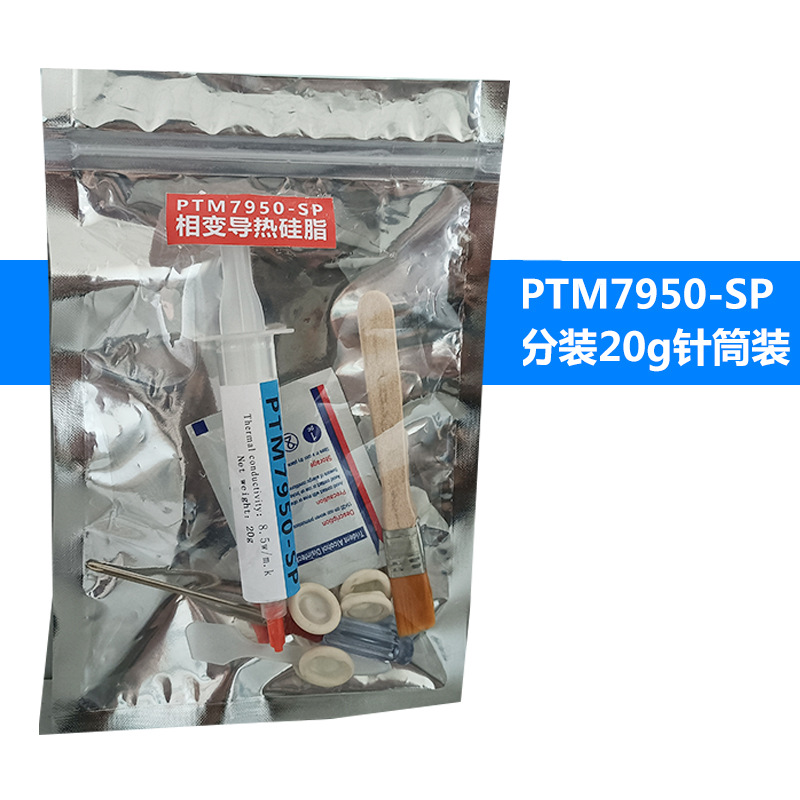 7950SP đóng gói phụ/20g ống tiêm