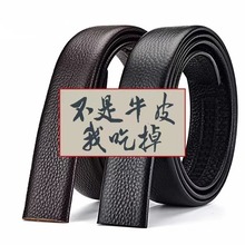 男士皮带不带头真皮自动扣针扣无头腰带带身头层纯牛皮无扣裤带条