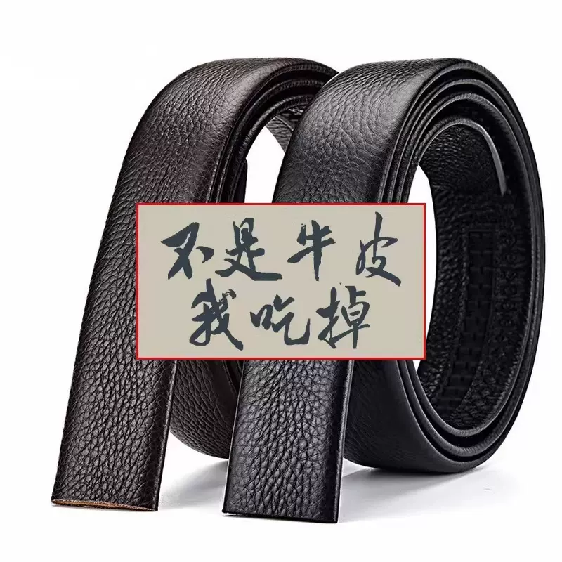 男士皮带不带头真皮自动扣针扣无头腰带带身头层纯牛皮无扣裤带条