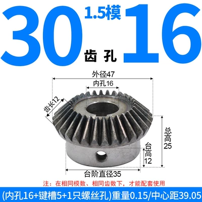 Hole Bevel Gears, Custom-Made | Diferensial dişli dəstləri - bevel-gear-15-module-30-teeth-16mm-bore-single-unit