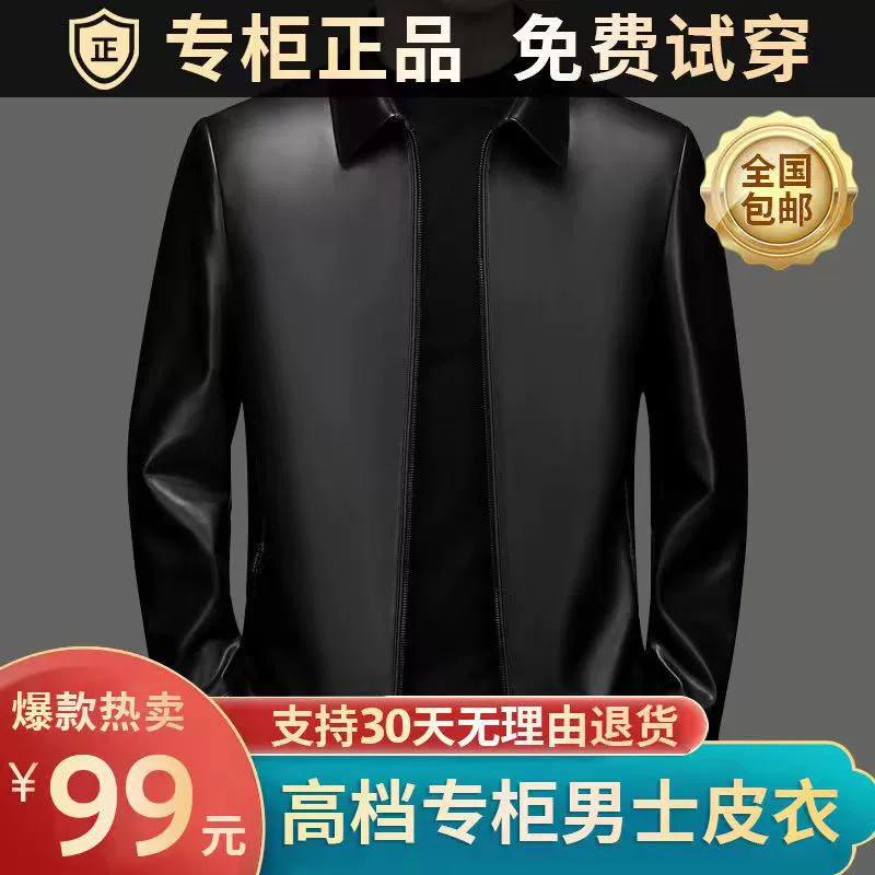 Кожаная одежда Haining весна и осень новые мужские моды среднего возраста бизнес-куртка с отворотом кожаная куртка из овчины