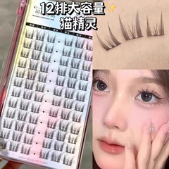 萌睫尚品大容量純欲貓精靈自然款假睫毛惡魔貓系單簇分段式眼睫毛