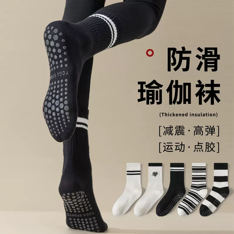 瑜伽袜子中筒棉袜春秋健身耐穿舞蹈普拉提女袜专业防滑运动袜