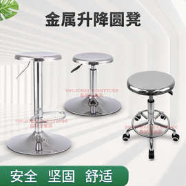 金属凳子升降圆凳学校实验室凳车间流水线旋凳子酒吧椅