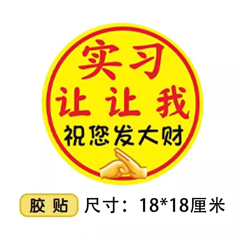 Adhesive style/ 18cm [let me do an internship with my fists]