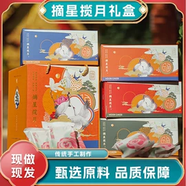 传统糕点;玉米;月饼