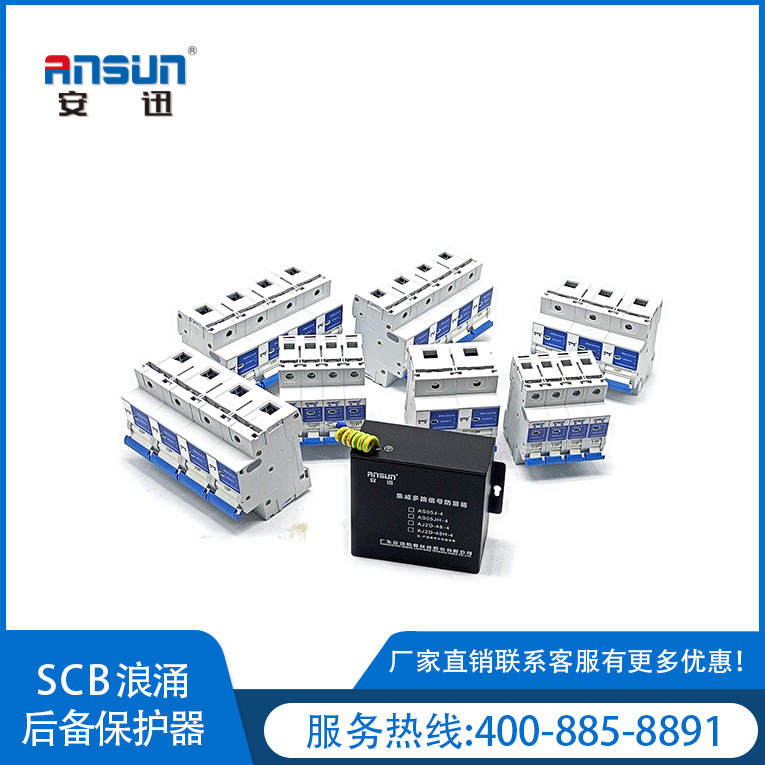 t1热塑性浪涌后备保护器特点25kA scb后备保护器选型TT-IT-TN-C-S