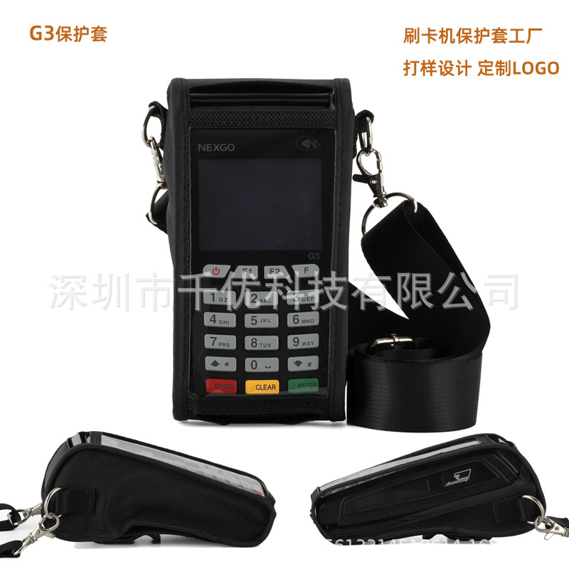 POS机皮套厂家 超市刷卡机银联pos机皮套工厂 消费POS机皮套批发