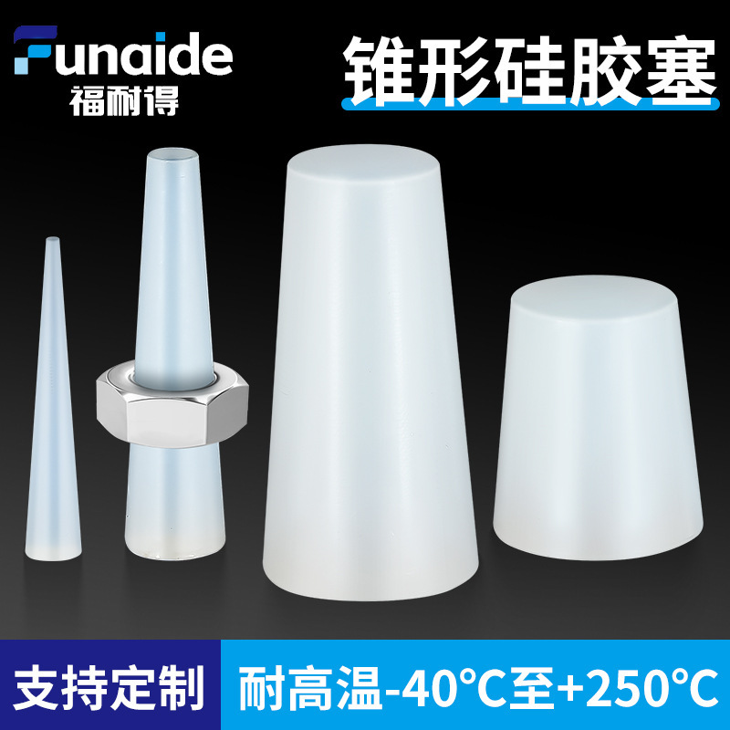 Cone-Shaped Silicone Plugs for High-Temperature Resistance, Powder Spraying, Paint Spraying, Electroplating, Electrophoresis, Nut Thread Oxidation, and Rubber Hole Plugging
