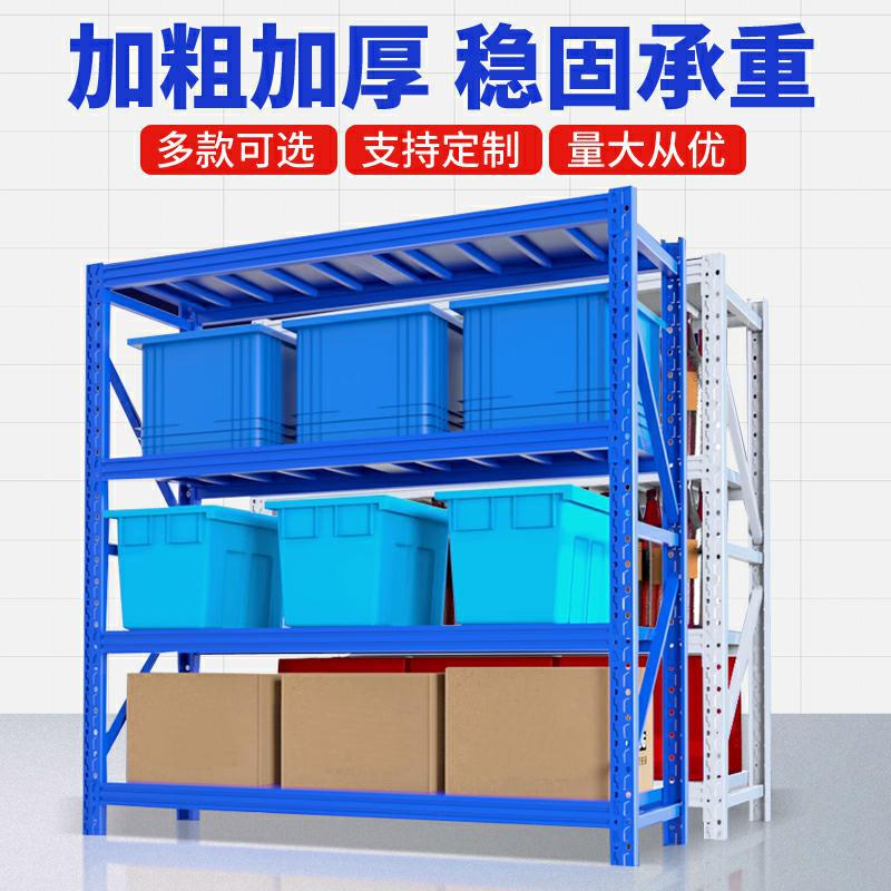 货架仓储货架置物架多层仓库货架家用货物架批发快递展示铁架