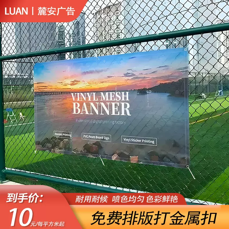 网格喷绘布高强度防台风户外抗老化网格布PVC涂层网格喷绘海报布