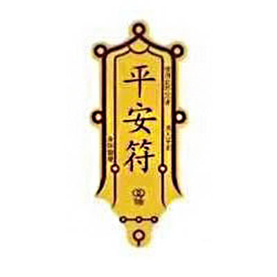 평화 부적 45*19.5mm