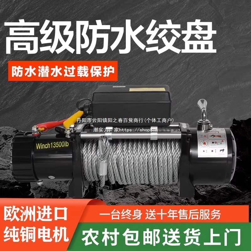 电动绞盘机12v24v48v随车车载汽车牵引电动葫芦家用小吊机无线遥