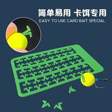 跨境欧式钓组V型饵挡棒饵档欧鲤钓挡片饵片配件Boilie Bait Stops