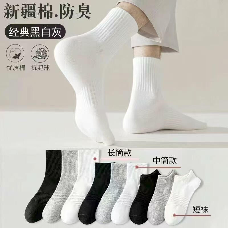 Men's Pure Cotton Socks, Odor-Resistant, Sweat-Absorbent, Summer Style, Trendy Black, White, Gray, Thin, Short and Long Tube Socks, Sports Socks for Men and Women Men's Pure Cotton Socks, Odor-Resistant, Sweat-Absorbent, Summer Style, Trendy Black, White, Gray, Thin, Short and Long Tube Socks, Sports Socks for Men and Women