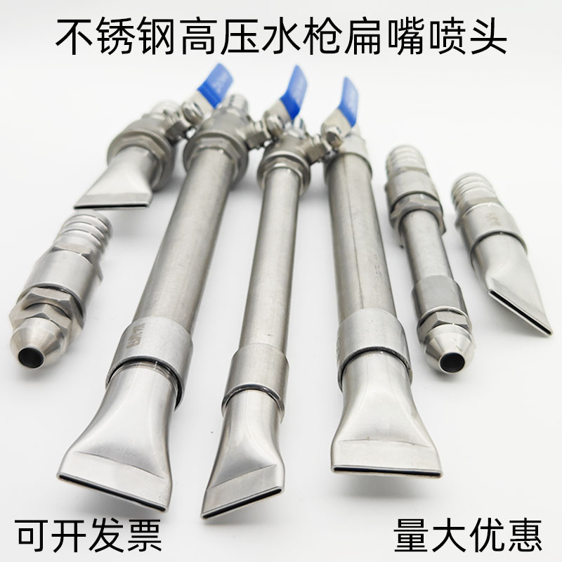 6分不锈钢鸭嘴水枪喷头喷淋工地园林软管水泵4分高压冲洗喷洒喷嘴