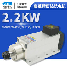 ZCMT2.2KW12000转精密钻铣电机高速雕刻铣削铝材门窗设备开槽马达