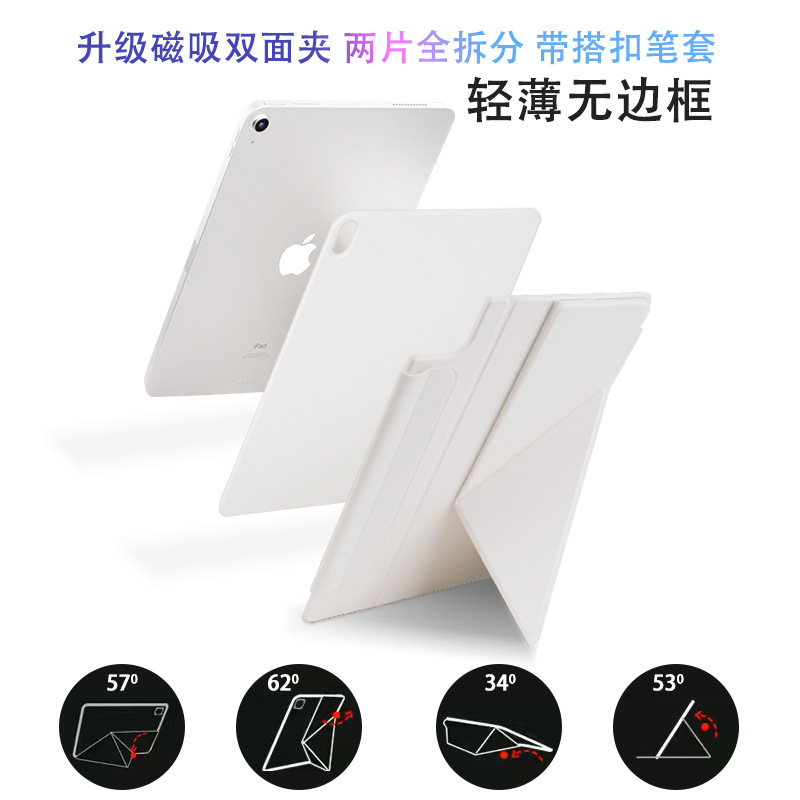 Lightweight split magnetic double-sided clip buckle protective cover horizontal and vertical support for Apple iPad Huawei matepad