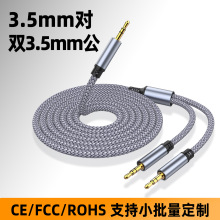 3.5mmһ�ֶ�3.5�����l��AUX��X�֙C���䌣���B�Ӿ�܇�d���ͨ��