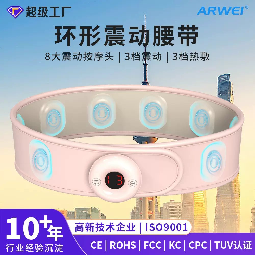 热敷按摩腰带石墨烯护腰红蓝光发热敷EMS按摩器定时充电批发瘦腹