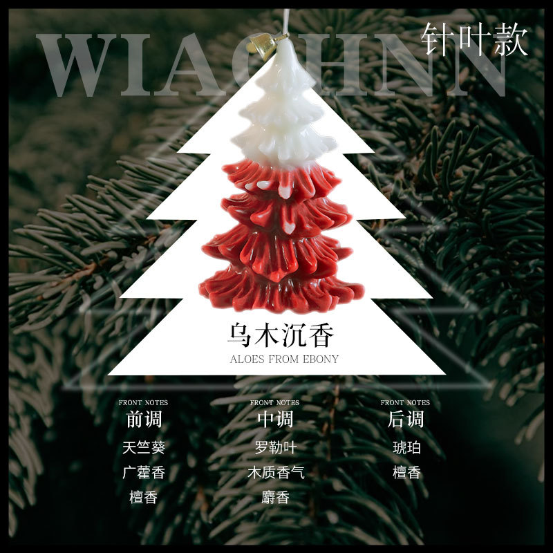 Árbol de Navidad de simulación, velas de aromaterapia, adornos, fragancias, recuerdos, caja de regalo creativa, regalo de Navidad, decoración de Navidad