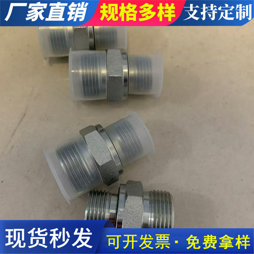 胶管接头316不锈钢液压接头公制螺纹胶垫密封接头外螺纹液压接头