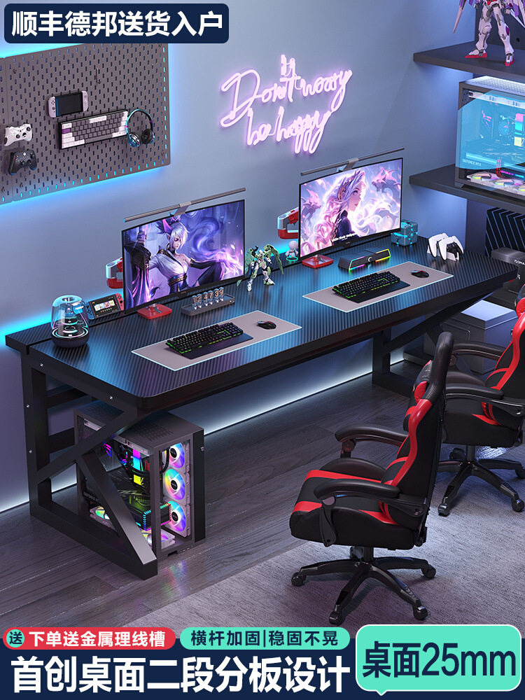 Computer Desk Desktop Bedroom Home Student Study Desk Double E-Sports Table Can Be Equipped with Robotic Arm Carbon Fiber Table