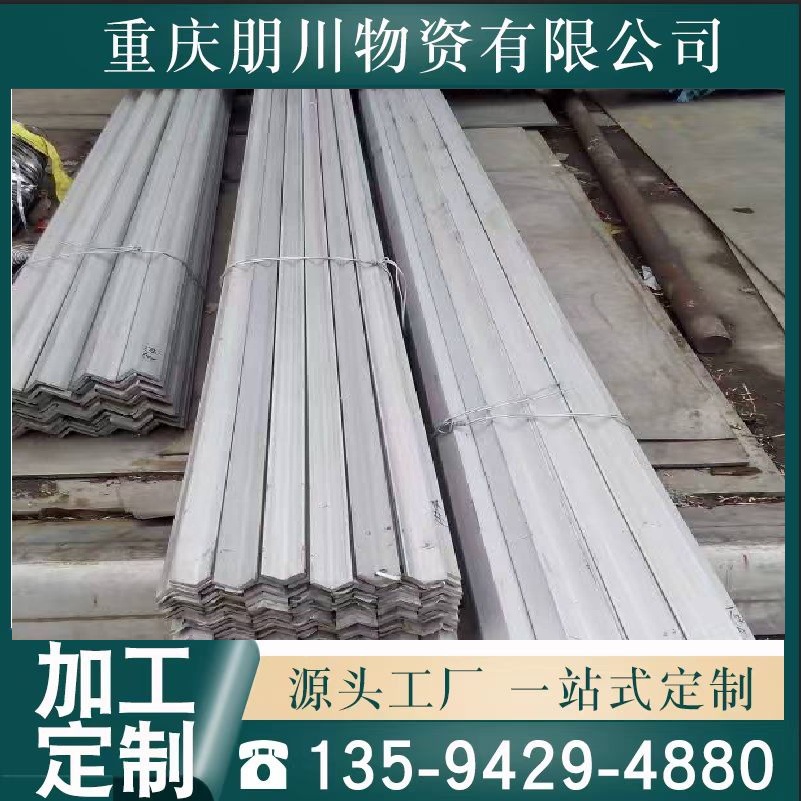 重庆不锈钢棒材型材厂家直销13594294880耐腐蚀圆钢耐腐蚀抗压