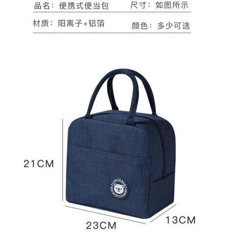 Cationic Lunch Box Bag Waterproof Lunch Box Bag Aluminum Foil Insulated Lunch Box Bag Thickened Ice Pack Lunch Box Bag Wholesale