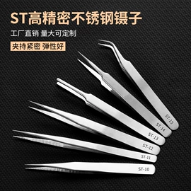 镊子;假睫毛镊子;雕刻刀