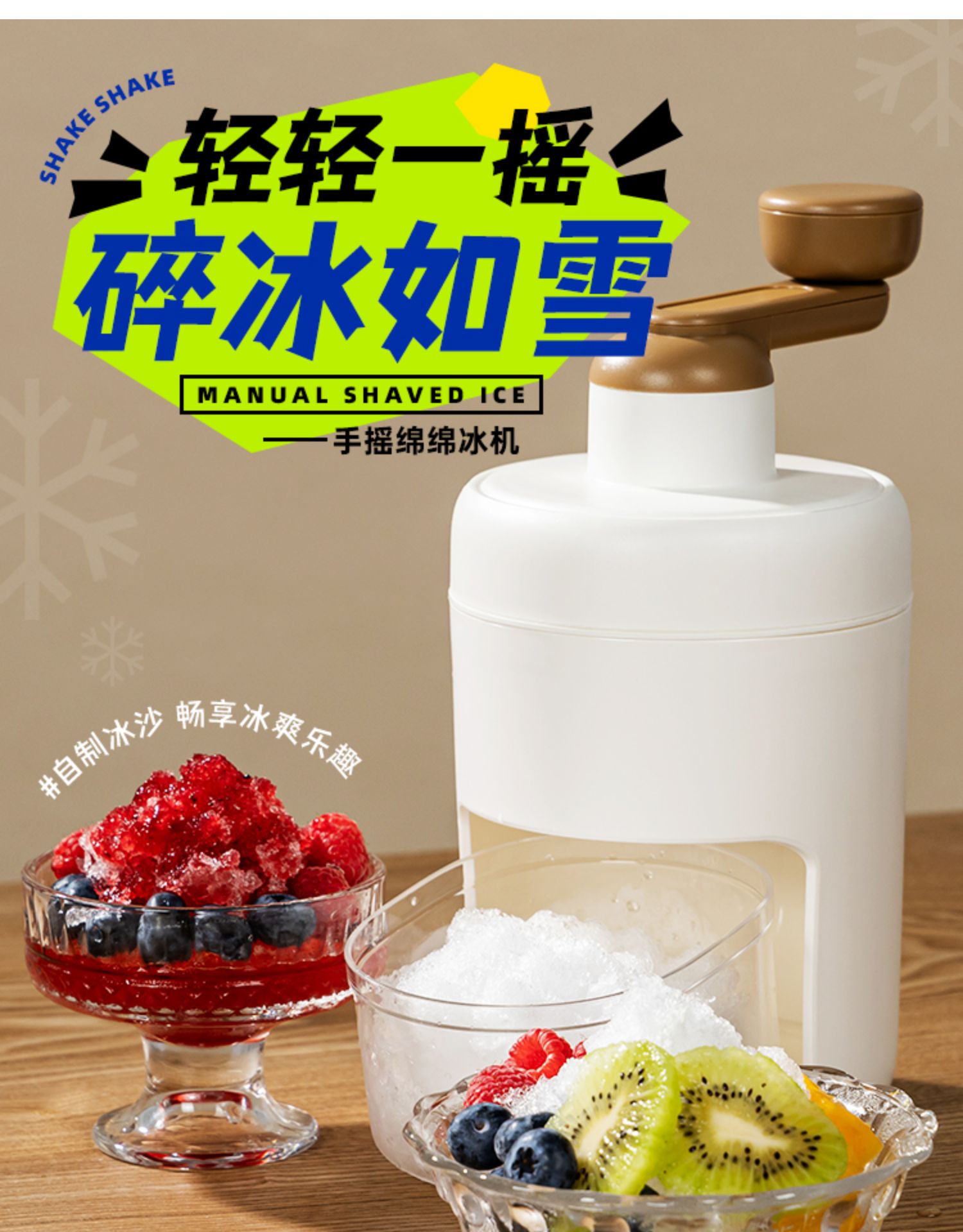 家用小型手摇刨冰机手动碎冰机冰沙机便携式刨绵绵沙冰机摆摊商用-阿里巴巴