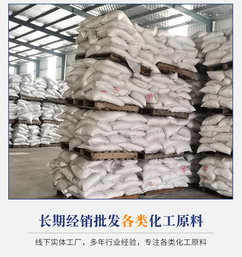 6-【葡萄糖酸钠】工业级99%葡萄糖酸钠-国标缓凝剂葡萄糖酸