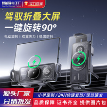 新款折叠屏车载无线充电支架车载无线充手机支架折叠屏车载手机架