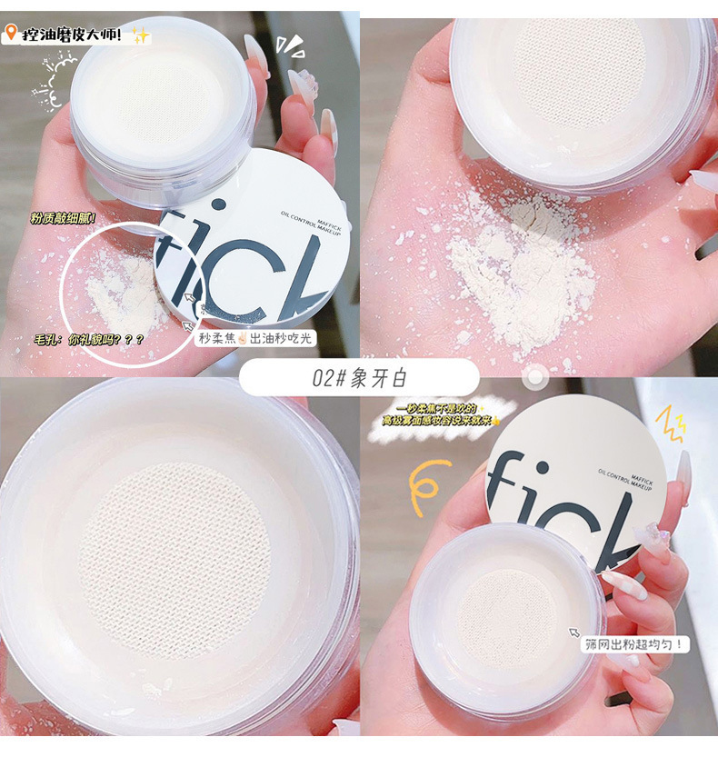 MAFFICK Small Filter oil-control setting powder is fine, skin-friendly, waterproof, long-lasting, brightening, matte and concealing powder undefined
