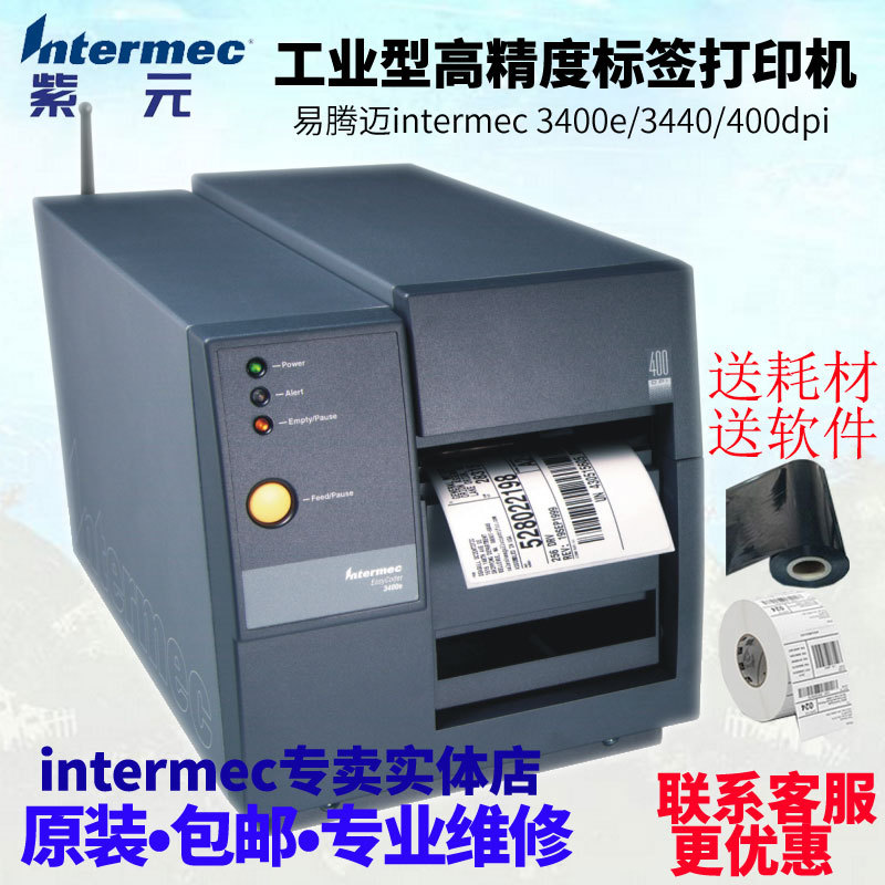 intermec易腾迈Easycoder 3400e 3440 3240工业高精度标签打印机