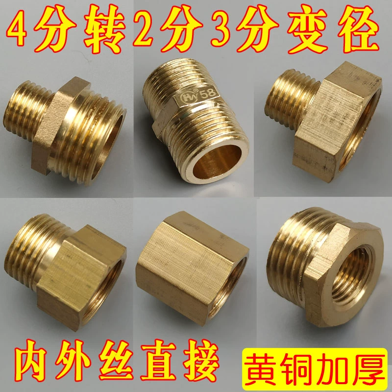4-точечное медное внутреннее соединение с 2-точечной внешней резьбой, 3-точечное внутреннее медное прямое соединение, водопроводная труба 20ppr бытовая, 4-точечная резьбовая латунь.