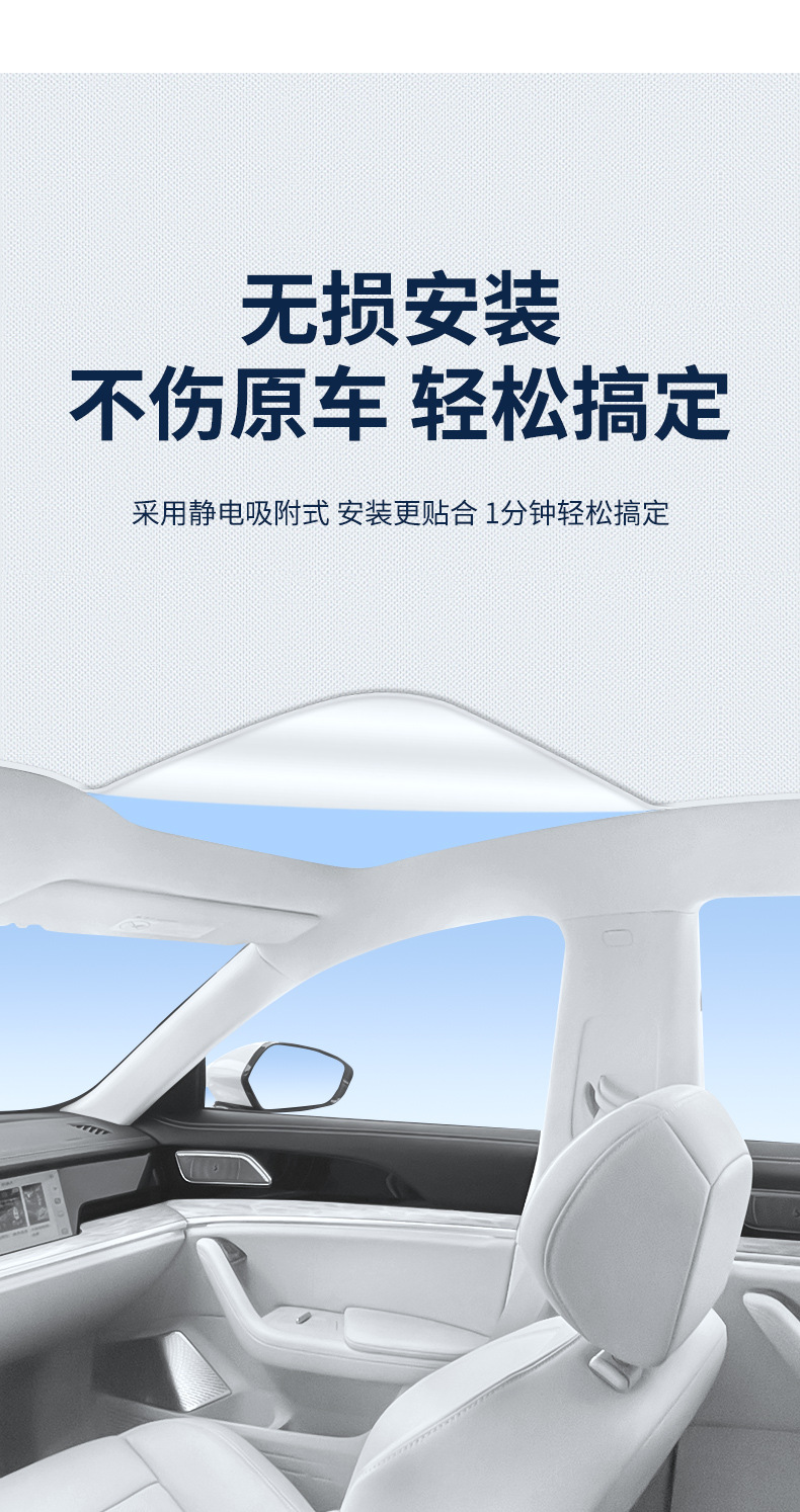 Suitable for Nezha S Hunter Edition/U/L/Gt/U Electrostatic Adsorption Sunroof Top Curtain Heat Insulation Sunshade