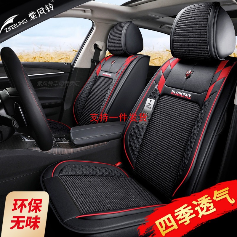 紫风铃冰丝汽车座套途岳杰德竞瑞飞度UR-V哥瑞锋范CR-V XRV坐垫套