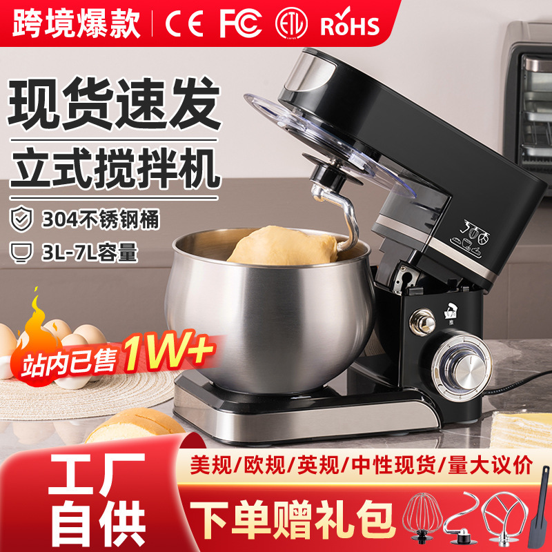 Us Standard Cross-Border Neutral Dough Mixer Multifunctional Stand Mixer European and British Standard Household Chef's Machine Desktop Egg Beater