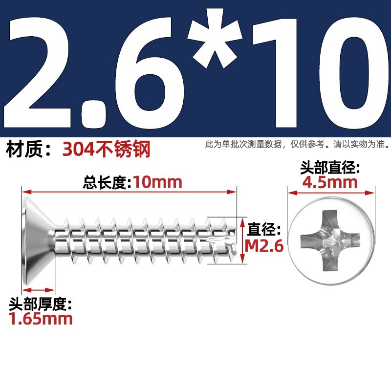 KT 304ステンレス/黒亜鉛/ニッケルメッキ硬質十字沈頭切り尾タッピング小ねじ平頭平尾ねじ|undefined