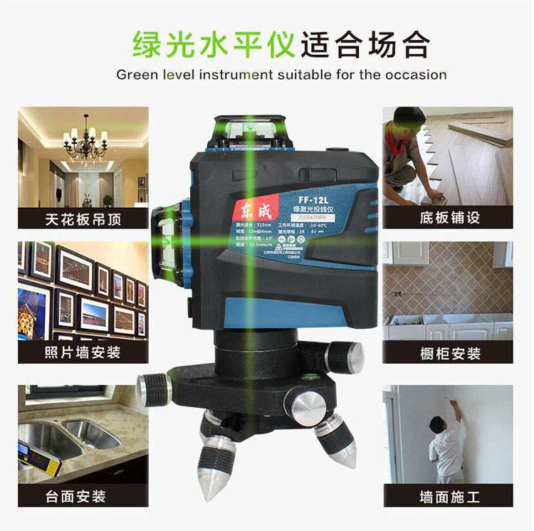 批发12线贴墙仪16线绿光水平仪高精度强激光贴地细线东城投线仪器
