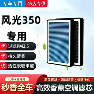 Dongfeng Fengguang 350 Kondisioner və Aktivləşdirilmiş Karbon Hava Filteri Dəsti