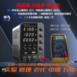 开关电源;稳压电源;游戏机配件