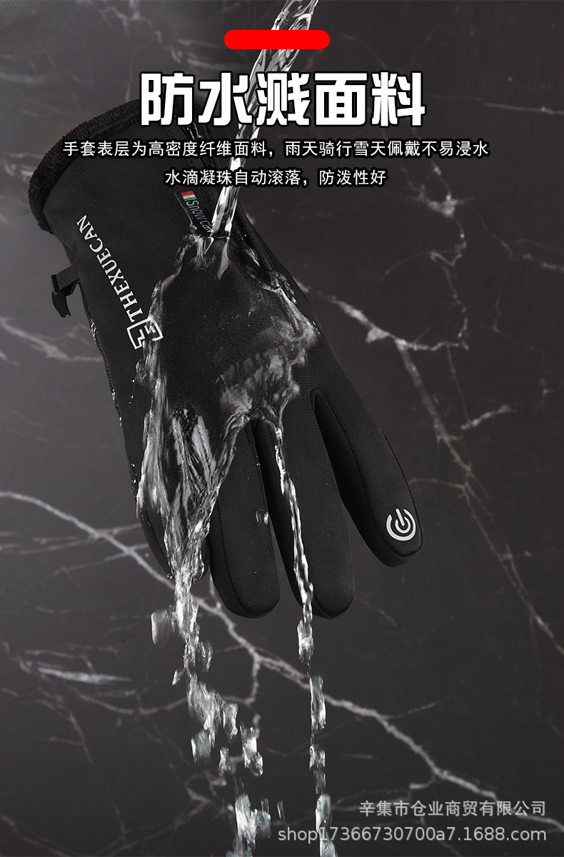 防水骑行手套详情_06.jpg