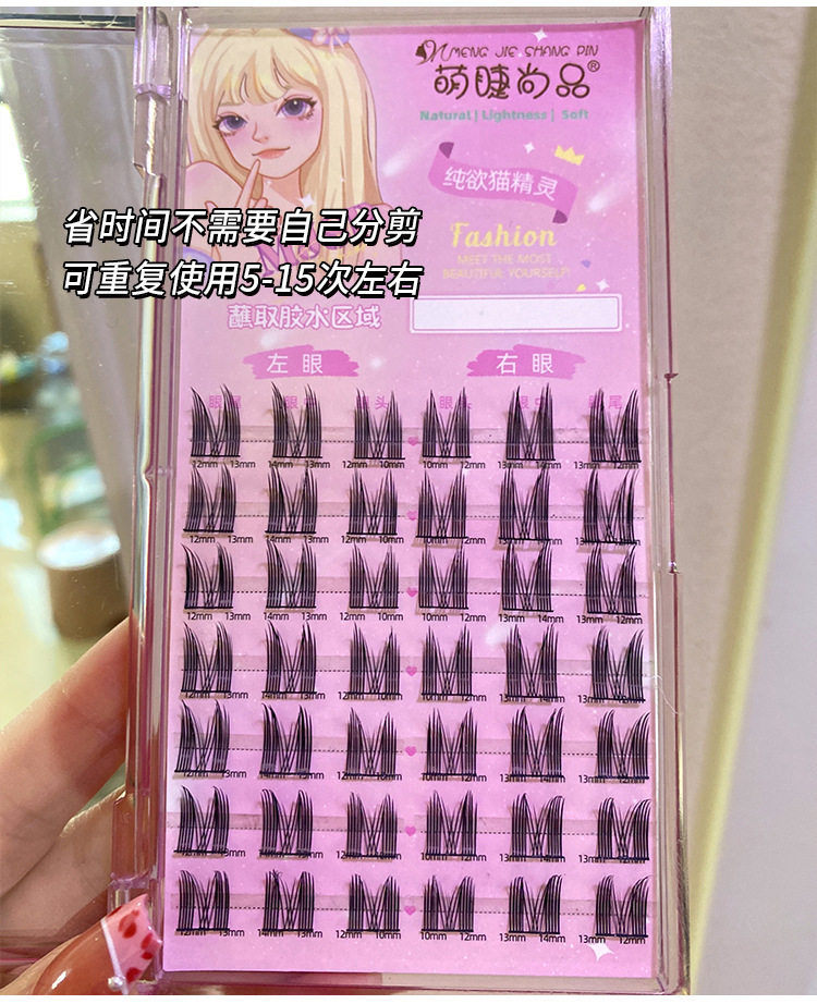 Mengjie Shangpin, lazy person's pure desire Cat spirit False eyelashes, natural and thick, photogenic comic eyelashes, lazy person's welfare daily undefined